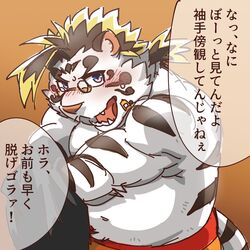  1:1 2019 anthro avoid_posting blue_eyes blush clothing felid fur japanese_text licho_(tas) lifewonders male mammal nikunabe1989 overweight overweight_anthro overweight_male pantherine solo text tiger tokyo_afterschool_summoners undressing white_body white_fur 