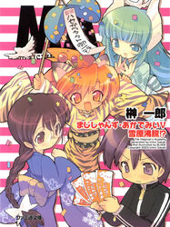  1boy 3girls animal_ears blade_(galaxist) braid brown_hair cat_ears confetti confetti_ball falce glasses green_eyes green_hair hasegawa_suzuho hasegawa_takuto horns japanese_clothes kimono long_hair long_sleeves magician&#039;s_academy multiple_girls official_art open_mouth orange_eyes orange_hair photoshop_(medium) tanarot translation_request 