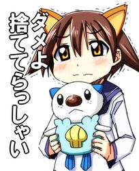  animal_ears bad_id bad_pixiv_id banned_artist brown_eyes brown_hair check_translation crossover fukuen_misato gen_5_pokemon military military_uniform miyafuji_yoshika oshawott pokemon pokemon_(creature) pokemon_(game) pokemon_bw sailor seiyuu_connection short_hair strike_witches tears translated translation_request trembling uniform ussan_(uzi) world_witches_series 