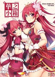  2girls aged_down armlet ass black_bow bow breasts cattleya_(flower_knight_girl) commentary_request cover cover_page doujin_cover dual_persona flower flower_knight_girl frills gloves hair_flower hair_ornament hairbow hand_on_another&#039;s_shoulder holding_hands large_breasts long_hair looking_at_viewer multiple_girls orchid red_eyes red_hair red_skirt skirt smile utsurogi_akira waist_bow white_gloves 