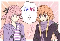  1boy astolfo_(fate) astolfo_(memories_at_trifas)_(fate) ayano_(ayn398) bad_id bad_twitter_id black_bow black_jacket blonde_hair border bow braid casual commentary drawstring fate/apocrypha fate_(series) female gradient_background hair_between_eyes hair_extensions hair_intakes hairbow idolmaster idolmaster_cinderella_girls jacket long_braid long_hair long_sleeves looking_at_another male-female_symbol multicolored_hair ninomiya_asuka official_alternate_costume open_clothes open_jacket open_mouth orange_background orange_hair otoko_no_ko outside_border parted_lips pink_background pink_eyes pink_hair pom_pom_(clothes) purple_jacket purple_scarf scarf shirt sidelocks striped_clothes striped_shirt sweat thought_bubble translated two-tone_hair upper_body white_border 