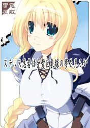  blonde_hair blue_eyes bodysuit breasts female female kyoukai_senjou_no_horizon kyoukaisenjou_no_horizon mary_stuart scar smile solo yamaura_tamaki 