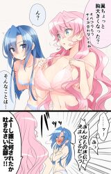  blue_hair blush bra breasts changing_clothes cleavage female green_eyes hair_between_eyes highres huge_breasts kazanari_tsubasa lanlanlap large_breasts long_hair maria_cadenzavna_eve medium_breasts open_mouth pink_bra pink_hair purple_eyes senki_zesshou_symphogear solo underwear underwear_only very_long_hair 