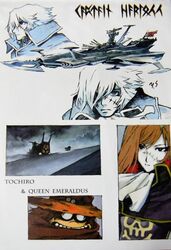  arcadia harlock_saga ooyama_toshiro patch pirate queen_emeraldas sadamoto_yoshiyuki source_request spacecraft uchuu_kaizoku_captain_harlock 