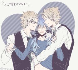  3boys black-framed_eyewear black_vest blonde_hair boy_sandwich commentary_request dramatical_murder dress_shirt earrings glasses jewelry looking_at_another looking_at_viewer male_focus multiple_boys rectangular_eyewear sandwiched seragaki_aoba shirt short_hair simple_background surinrei translation_request trip_(dramatical_murder) upper_body vest virus_(dramatical_murder) waistcoat white_background white_shirt yaoi 