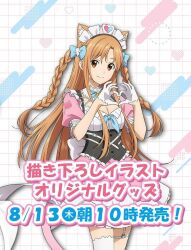  adachi_shingo animal_ears asuna_(sao) badge bell belt black_corset blue_bow blue_ribbon blush bow braid breasts brown_eyes brown_hair button_badge cat_ears cat_girl cat_tail cleavage closed_mouth commentary_request corset cosplay dress female garter_straps gloves grid_background hairbow half_gloves heart heart_background heart_hands heart_print indie_virtual_youtuber jingle_bell large_breasts long_hair long_sidelocks looking_at_viewer maid maid_headdress name_connection neck_bell neck_ribbon pink_dress pink_tail promotional_art ribbon short_sleeves sidelocks single_garter_strap single_thighhigh smile solo suspenders sword_art_online tail thigh_belt thigh_strap thighhighs thighs two_side_up very_long_hair virtual_youtuber white_belt white_dress white_garter_straps white_gloves white_thighhighs yuuki_sakuna yuuki_sakuna_(cosplay) 