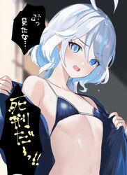  @_@ bikini black_bikini blue_eyes blue_hair breasts female furina_(genshin_impact) genshin_impact grey_hair hair_between_eyes heterochromia highres long_hair looking_at_viewer micro_bikini multicolored_hair open_clothes open_mouth open_shirt rrr_gns_(riuriu_1212) small_breasts solo swimsuit tears translation_request white_hair 