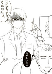  2boys aged_up ass bottomless cassock chinese_text clerical_collar cross_scar doctor glasses gloves greyscale hair_slicked_back holding holding_syringe hospital kalalaka kawabuchi_sentarou lying male_focus mask medical_scrubs monochrome mouth_mask multiple_boys nishimi_kaoru on_stomach priest sakamichi_no_apollon scar scar_on_cheek scar_on_face short_hair speech_bubble spoilers syringe thought_bubble translated upper_body 