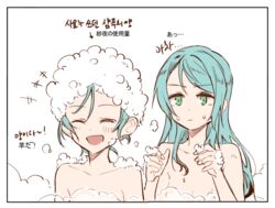  2girls akni aqua_hair bang_dream! bilingual border collarbone commentary_request frown green_eyes hands_up hikawa_hina hikawa_sayo korean_text long_hair mixed-language_text multiple_girls nude same-sex_bathing shampoo shared_bathing short_hair siblings sisters soap_bubbles steam translation_request twins upper_body v-shaped_eyebrows wet 