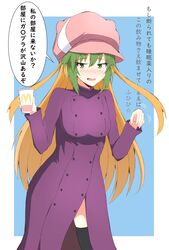  absurdres atalanta_(fate) black_thighhighs blue_background blush breasts brown_hair cabbie_hat coat commentary_request cup disposable_cup drinking_straw fate/apocrypha fate_(series) female green_eyes green_hair hair_between_eyes hands_up hat highres holding holding_cup long_hair long_sleeves mcdonald&#039;s medium_breasts mitchi multicolored_hair nose_blush open_mouth pink_hat purple_coat sidelocks smile solo thighhighs translation_request two-tone_background two-tone_hair very_long_hair white_background 