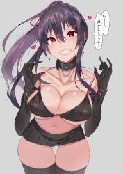  absurdres black_bra black_collar black_gloves black_skirt black_thighhighs bra breasts cleavage collar collarbone commentary_request cowboy_shot elbow_gloves female gloves grey_background harris_hero heart highres large_breasts long_hair looking_at_viewer miniskirt original ponytail purple_hair red_eyes sayaka_(harris_hero) skirt smile solo speech_bubble thigh_gap thighhighs translation_request underwear 