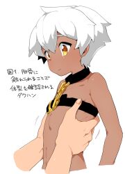  1boy black_collar chains chest_belt closed_mouth collar colored_eyebrows commentary_request cropped_torso dark-skinned_male dark_hunter_(sekaiju) dark_hunter_3 dark_skin disembodied_hand fingernails hair_between_eyes navel sekaiju_no_meikyuu sekaiju_no_meikyuu_1 short_hair simple_background solo_focus suno_(imydream) translation_request upper_body white_background white_hair yellow_eyes 