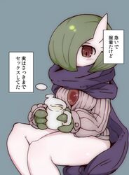  blush bottomless breasts cup female furry gardevoir green_hair mug pokemon red_eyes scarf solo sweater tea translation_request yeti_(mu_kaiten) 