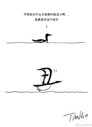  anatid anseriform avian bird black_and_white chinese_text duck feral flying hi_res humor monochrome partially_submerged sequence signature speech_bubble swimming tango_gao text translated watermark 