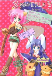  2000s_(style) 2girls alto_seneka animal_ears baphomet_jr blue_eyes boots brown_boots brown_shirt brown_shorts brown_skirt brown_socks butterfly_net cat_ears cat_girl cover cover_page creature cropped_jacket doujin_cover dress fake_animal_ears full_body goat green_eyes hand_net highres holding holding_butterfly_net holding_scythe hunter_(ragnarok_online) jacket juliet_sleeves long_hair long_sleeves looking_at_viewer miniskirt multiple_girls open_mouth pink_background pink_hair priest_(ragnarok_online) puffy_sleeves purple_dress purple_hair rabbit_ears ragnarok_online romaji_text rusty_soul scythe shirt short_hair short_shorts short_sleeves shorts shorts_under_skirt skirt smile socks star_(symbol) star_symbol_background white_jacket 