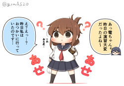  2girls ? bag black_socks blue_sailor_collar blue_skirt brown_eyes brown_hair chibi commentary_request folded_ponytail full_body goma_(yoku_yatta_hou_jane) head_only inazuma_(kancolle) kantai_collection long_hair long_sleeves multiple_girls neckerchief open_mouth plastic_bag pleated_skirt red_neckerchief sailor_collar sailor_shirt school_uniform serafuku shirt simple_background skirt socks solo_focus standing translation_request twitter_username ushio_(kancolle) wallet wavy_mouth white_background white_shirt 