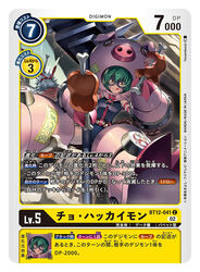  breasts brown_eyes cho-hakkaimon copyright_name digimon digimon_(creature) digimon_card_game eating female formal gokuwmon hammer holding holding_hammer mask medium_breasts red_hair sitting suit tonami_kanji tongue tongue_out trading_card 