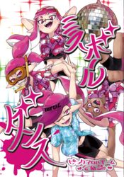  2girls 3boys absurdres aloha-kun_(splatoon) bad_id bad_pixiv_id bike_shorts black_shorts blue_shirt blunt_bangs cover cover_page dark_skin disco_ball doujin_cover eyewear_on_head fangs glasses grin hair_slicked_back happamushi hat highres inkling inkling_boy inkling_girl inkling_player_character long_hair looking_at_viewer mask midriff multiple_boys multiple_girls navel octoglasses-chan_(splatoon) one_eye_closed open_mouth pink_eyes pink_hair pointy_ears red-framed_eyewear red_shirt scrunchie scuba scuba-kun_(splatoon) sharp_teeth shirt short_hair short_sleeves shorts single_vertical_stripe smile snorkel splatoon_(manga) splatoon_(series) splatoon_1 straw-chan_(splatoon) teeth tentacle_hair topknot translated upside-down visor_cap wing_collar 