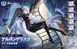  :d :o aircraft arkhangelsk_(azur_lane) arkhangelsk_(grandiose_getaway)_(azur_lane) artist_request azur_lane black_bodysuit black_footwear black_gloves bodysuit breasts building catsuit cleavage commentary_request expressions female full_body gloves hair_between_eyes headset helicopter high_heels ladder large_breasts long_hair microphone northern_parliament_(emblem) official_alternate_costume official_art one_eye_closed promotional_art searchlight second-party_source shiny_clothes skyscraper smile solo translated twintails very_long_hair white_hair yellow_eyes 