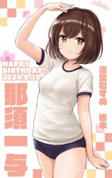  blue_buruma brown_eyes brown_hair buruma commentary_request cowboy_shot dated female flick_(sal23) gym_shirt gym_uniform happy_birthday highres looking_at_viewer nasu_ichiyo onsen_musume shirt short_hair smile solo t-shirt white_shirt 