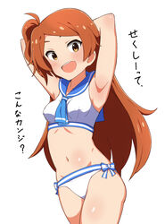  :d armpits arms_on_head bare_shoulders bikini blue_bow blue_sailor_collar blush bow breasts covered_nipples female groin highres idolmaster idolmaster_million_live! idolmaster_million_live!_theater_days long_hair looking_at_viewer navel nejime_(nejimeinu) ogami_tamaki open_mouth orange_hair presenting_armpit ribbon sailor_bikini sailor_collar sailor_swimsuit_(idolmaster) sidelocks simple_background sleeveless small_breasts smile solo swimsuit translated very_long_hair white_background white_bikini 