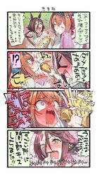  !? 2girls animal_ears arrow_(symbol) blush brown_eyes brown_hair closed_eyes daiwa_scarlet_(umamusume) eyes_visible_through_hair gym_shirt hair_intakes hair_over_one_eye highres horse_ears horse_girl indirect_kiss long_hair multicolored_hair multiple_girls nonco red_eyes shirt short_hair streaked_hair tiara towel translated twintails umamusume vodka_(umamusume) white_hair white_shirt 