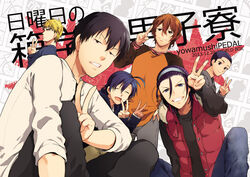  6+boys arakita_yasutomo bad_id bad_pixiv_id black_eyes black_hair blonde_hair blue_eyes blue_hair brown_hair fukutomi_juichi grin headband izumida_touichirou long_hair manami_sangaku multiple_boys purple_hair shinkai_hayato short_hair smile toudou_jinpachi v very_short_hair vox yowamushi_pedal 