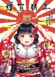  2019 :d animal animal_on_head arms_up black_hair blue_eyes blush boar chinese_zodiac commentary_request egasumi fal_(fal-se-0) female floral_print flower fur_collar hair_flower hair_ornament happy_new_year highres japanese_clothes kimono long_hair long_sleeves looking_at_viewer new_year obi on_head open_mouth original print_kimono red_flower red_kimono rising_sun_flag sanpaku sash smile solo sunburst sunburst_background tassel teeth tied_hair upper_body upper_teeth_only wavy_hair wide_sleeves year_of_the_pig 