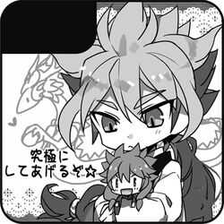  2boys amemiya_taiyou amemiya_taiyou_(mixi_max_zhuge_kongming) bad_id bad_pixiv_id chibi greyscale hakuryuu_(inazuma_eleven) hakuryuu_(mixi_max_zhuge_kongming) heart inazuma_eleven_(series) inazuma_eleven_go inazuma_eleven_go_chrono_stone jaenbba keshin_(inazuma_eleven) long_hair lowres male_focus monochrome multiple_boys ponytail seijuu_shining_dragon star_(symbol) translation_request 