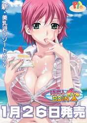  absurdres breasts cake cleavage doily female food happoubi_jin highres iihara_nao large_breasts pastry photoshop_(medium) resort_boin solo 