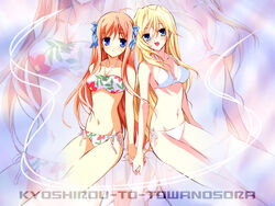  2girls :d ahoge aqua_eyes artist_request bikini blonde_hair blue_eyes blush breasts breasts_apart copyright_name floral_print hair_between_eyes hair_ribbon halterneck kyoushirou_to_towa_no_sora large_breasts long_hair looking_at_viewer medium_breasts multiple_girls navel official_art official_wallpaper open_mouth orange_hair photoshop_(medium) print_bikini ribbon setsuna_(kyoushirou_to_towa_no_sora) shiratori_kuu side-by-side side-tie_bikini_bottom sideboob sidelocks sitting smile swimsuit taut_clothes taut_swimsuit very_long_hair white_bikini zoom_layer 