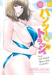  absurdres arm_up artist_name breasts brown_eyes brown_hair clothes_pull competition_swimsuit cover cover_page covered_nipples female hand_to_head hantsu_x_trash highres kobayashi_hiyoko large_breasts looking_at_viewer manga_cover miyoshi_manami one-piece_swimsuit one-piece_swimsuit_pull parted_lips short_hair sideboob solo swimsuit translation_request wet 