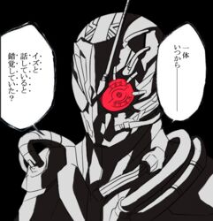  1boy aizen_sousuke armor belt black_armor bleach commentary_request crack crossover hayami_shou helmet kamen_rider kamen_rider_01_(series) kamen_rider_ark-zero kubo_tite_(style) male_focus mask miyabi_(037) one-eyed red_eyes rider_belt solo translation_request voice_actor_connection 