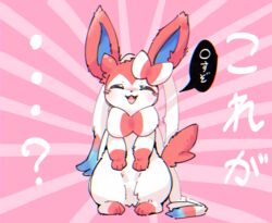  ambiguous_gender blush bow_tie colored death_threat eeveelution feral fur generation_6_pokemon japanese_text netchy_boo nintendo paws pink_body pink_fur pokemon pokemon_(species) question_mark raised_paw ribbons simple_background sitting smile solo sylveon text threatening translated 