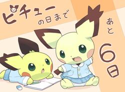  2017 anthro black_body black_fur book bottomwear clothing duo eraser feet female fur generation_2_pokemon green_eyes hi_res japanese_text lying male nintendo open_mouth panties pencil_(object) pichu pichu_day pokemon pokemon-specific_day pokemon_(species) shirt shorts sitting skirt spiky-eared_pichu text topwear translated underwear wadorigi yellow_body yellow_fur 