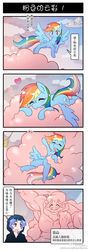  highres kumoi_ichirin my_little_pony rainbow_dash_(mlp) touhou translation_request unzan xin_yu_hua_yin 