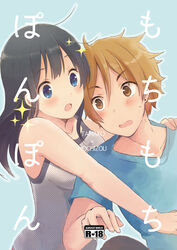  1boy bad_id bad_pixiv_id black_hair blue_eyes brown_eyes brown_hair casual commentary_request couple cover cover_page doujin_cover female hug kitashirakawa_tamako long_hair miton_(ton321) ooji_mochizou short_hair straight tamako_love_story tamako_market 