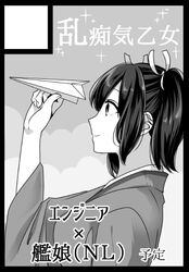  bad_id bad_twitter_id black_border border circle_cut commentary_request female greyscale kantai_collection monochrome nagomi_(mokatitk) paper_airplane smile solo souryuu_(kancolle) translated twintails 