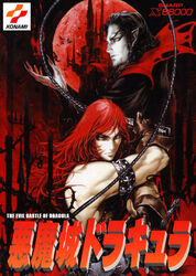  2boys akumajo_dracula beard black_hair castlevania dracula facial_hair game kojima_ayami konami long_hair multiple_boys oldschool red_hair simon_belmondo simon_belmont vampire whip x68000 