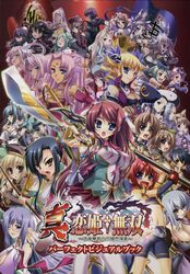  bachou baseson batai bleed_through chouhi chouun gakushin gengan gien houtou juniku kakouen kakouton kakuka kannei kanu katagiri_hinata koihime_musou kouchuu kougai kyocho rikuson riten ryofu ryomou ryuubi shin_koihime_musou shokatsuryou shuutai shuuyu sonken sonsaku sonshoukou sousou teiiku teni ukin 