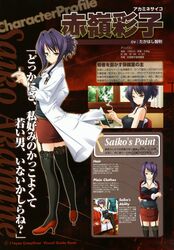  11eyes akamine_saiko lass megane narumi_yuu profile_page stockings thigh-highs 