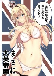  ass_visible_through_thighs blonde_hair blue_eyes bra braid breasts cameltoe collarbone commentary_request crown female flag_background hair_between_eyes half_up_braid hands_on_own_chest kantai_collection kuurunaitsu long_hair looking_at_viewer masa_ni medium_breasts mini_crown navel outline panties smile solo speech_bubble thighhighs translated underwear underwear_only union_jack warspite_(kancolle) white_bra white_outline white_panties white_thighhighs 