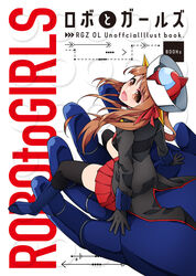  black_gloves black_jacket black_legwear blue_footwear boots brown_hair cover cover_page doujin_cover female gloves helmet highres in_palm jacket long_hair looking_at_viewer looking_up mazinger_(series) mazinger_z mazinger_z_(mecha) mecha open_mouth red_skirt robot robot_girls_z shapiro sitting skirt solo_focus thighhighs z-chan 