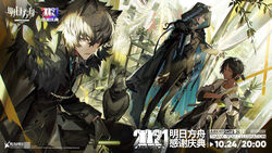  3boys animal_ear_fluff animal_ears animal_on_shoulder arknights artist_request beige_jacket bird black_cape black_footwear black_gloves black_hair black_jacket black_pants cape cat_on_shoulder chinese_commentary chinese_text christine_(arknights) commentary_request copyright_name dated feline gloves grey_eyes grey_hair highres hood hooded_cape itefu jacket leopard_boy leopard_ears long_sleeves looking_at_viewer male_focus multicolored_hair multiple_boys open_clothes open_jacket pants phantom_(arknights) shoes short_hair silverash_(arknights) tenzin_(arknights) thorns_(arknights) translation_request white_gloves yellow_eyes 