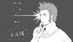  1boy 47_(479992103) beard commentary_request facial_hair fate/grand_order fate_(series) hand_on_own_chin looking_to_the_side male_focus monochrome napoleon_bonaparte_(fate/grand_order) simple_background solo text_focus thinking translation_request 