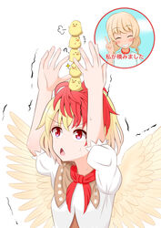  +++ ? absurdres anger_vein animal animal_on_head arms_up ascot bird bird_on_head bird_wings blonde_hair brown_capelet capelet chick commentary_request dress ebisu_eika feathered_wings female grin head_tilt highres inset looking_up low_twintails masakano_masaka multicolored_hair niwatari_kutaka on_head puff_of_air puffy_short_sleeves puffy_sleeves red_ascot red_eyes red_hair shirt short_hair short_sleeves simple_background smile solo sparkle stacking sweat touhou translated trembling triangle_mouth twintails two-tone_hair upper_body v white_background white_dress white_shirt wings 