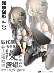  absurdres august1st bad_id bad_pixiv_id bare_shoulders black_pantyhose brown_hair china female glasses green-framed_eyewear green_eyes highres j-20 kneeling leaning_forward long_hair mecha_musume military original pantyhose people&#039;s_liberation_army people&#039;s_liberation_army_air_force personification semi-rimless_eyewear solo under-rim_eyewear v_arms wave505 zoom_layer 