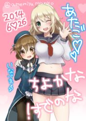  2girls ;d atago_(kancolle) atago_(kancolle)_(cosplay) beret black_gloves black_pantyhose blonde_hair blush breasts brown_eyes brown_hair commentary_request cosplay costume_switch dress dress_tug folded_ponytail gloves green_eyes hair_ornament hat headwear_switch inazuma_(kancolle) inazuma_(kancolle)_(cosplay) kantai_collection large_breasts long_hair looking_at_viewer midriff military military_uniform multiple_girls navel one_eye_closed open_mouth pantyhose pororigenki school_uniform serafuku short_hair skirt smile translation_request twitter_username undersized_clothes uniform unworn_hat unworn_headwear waving 