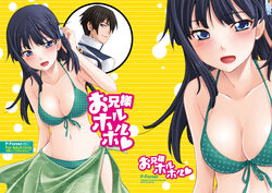  1boy bikini black_hair blue_eyes commentary_request female hair_ornament hozumi_takashi long_hair mahouka_koukou_no_rettousei photoshop_(medium) shiba_miyuki shiba_tatsuya swimsuit zoom_layer 