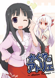  2girls black_hair commentary_request cover fujiwara_no_mokou houraisan_kaguya ladfa long_hair multiple_girls photoshop_(medium) touhou white_hair 